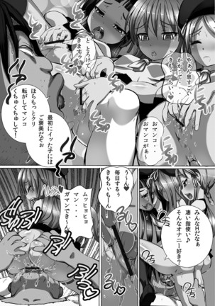 Kanzen Ryoujoku Nisshi Page #134