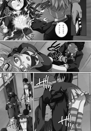 Kanzen Ryoujoku Nisshi Page #19