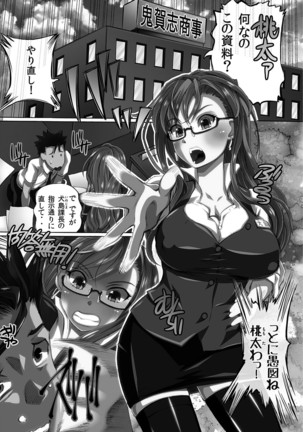 Kanzen Ryoujoku Nisshi Page #53
