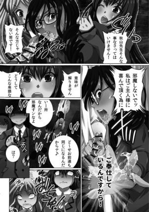 Kanzen Ryoujoku Nisshi Page #159