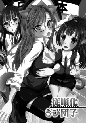 Kanzen Ryoujoku Nisshi Page #52