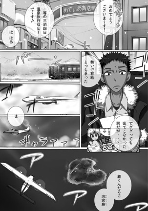 Kanzen Ryoujoku Nisshi Page #77