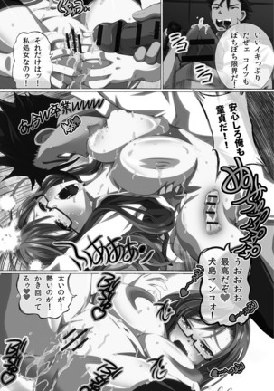 Kanzen Ryoujoku Nisshi Page #72