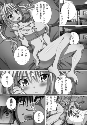Kanzen Ryoujoku Nisshi Page #111