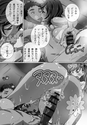 Kanzen Ryoujoku Nisshi Page #89