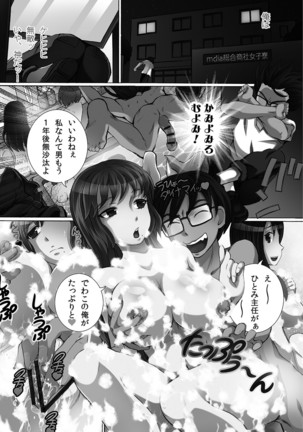 Kanzen Ryoujoku Nisshi Page #49