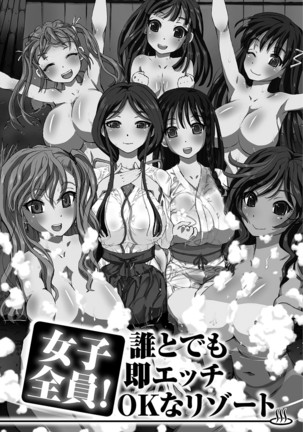 Kanzen Ryoujoku Nisshi Page #76