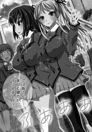 Kanzen Ryoujoku Nisshi Page #154