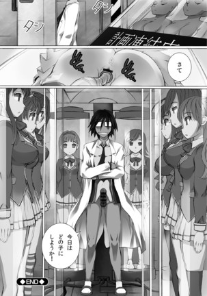 Kanzen Ryoujoku Nisshi Page #27