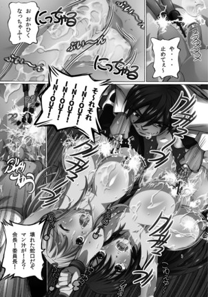 Kanzen Ryoujoku Nisshi Page #169