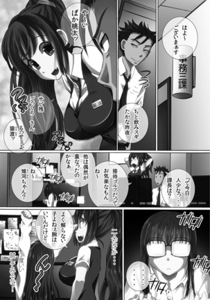 Kanzen Ryoujoku Nisshi Page #57