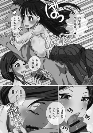 Kanzen Ryoujoku Nisshi Page #82