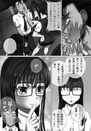 Kanzen Ryoujoku Nisshi Page #65
