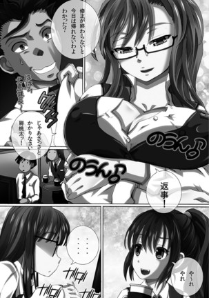 Kanzen Ryoujoku Nisshi Page #54