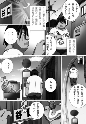 Kanzen Ryoujoku Nisshi Page #131