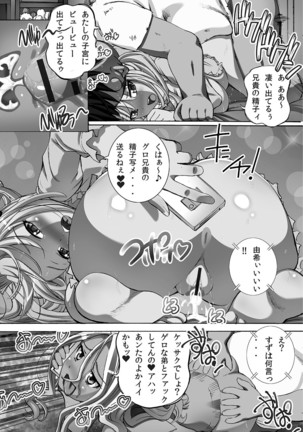 Kanzen Ryoujoku Nisshi Page #114