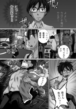 Kanzen Ryoujoku Nisshi Page #29