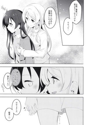 Kyou wa Watashi ga Surun desu Page #22