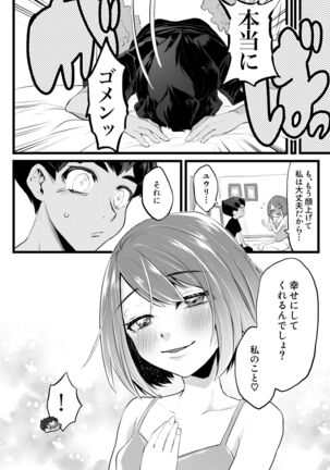 Kyou wa issho ni neyou ka - Page 15