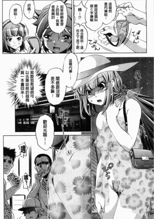 飼い姉 飼育姊 Page #94