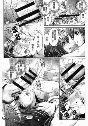 飼い姉 飼育姊 Page #22