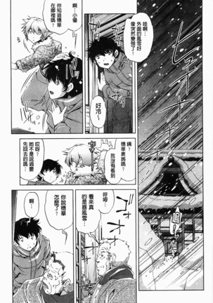 飼い姉 飼育姊 Page #160