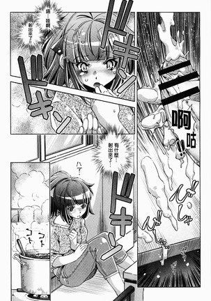 飼い姉 飼育姊 Page #8