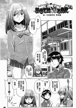 飼い姉 飼育姊 Page #126