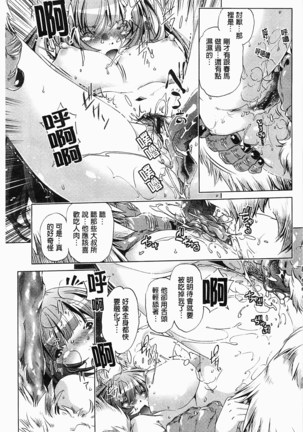 飼い姉 飼育姊 Page #166