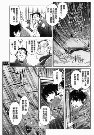 飼い姉 飼育姊 - Page 162