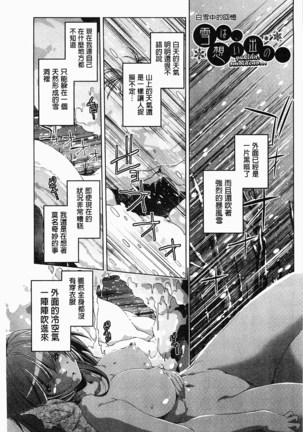 飼い姉 飼育姊 Page #150