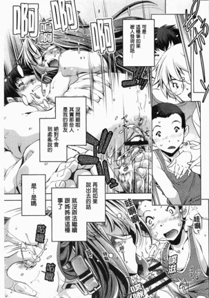 飼い姉 飼育姊 Page #90