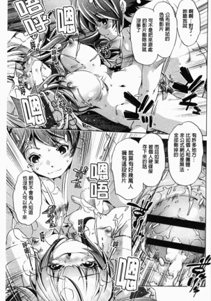 飼い姉 飼育姊 Page #68