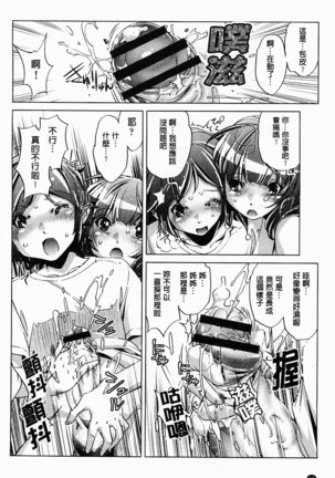 飼い姉 飼育姊 Page #15