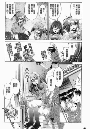 飼い姉 飼育姊 Page #127