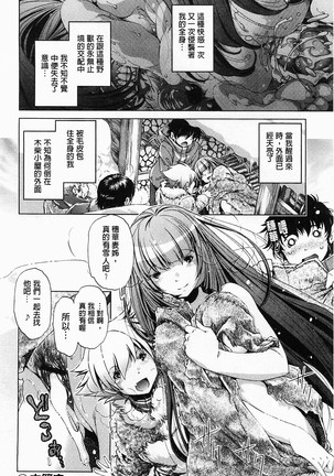 飼い姉 飼育姊 Page #173