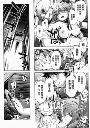 飼い姉 飼育姊 Page #107