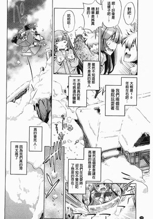 飼い姉 飼育姊 Page #153