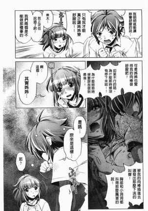 飼い姉 飼育姊 Page #58