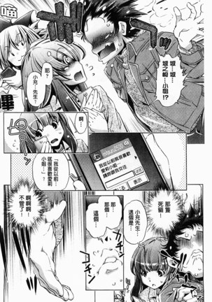 飼い姉 飼育姊 Page #179