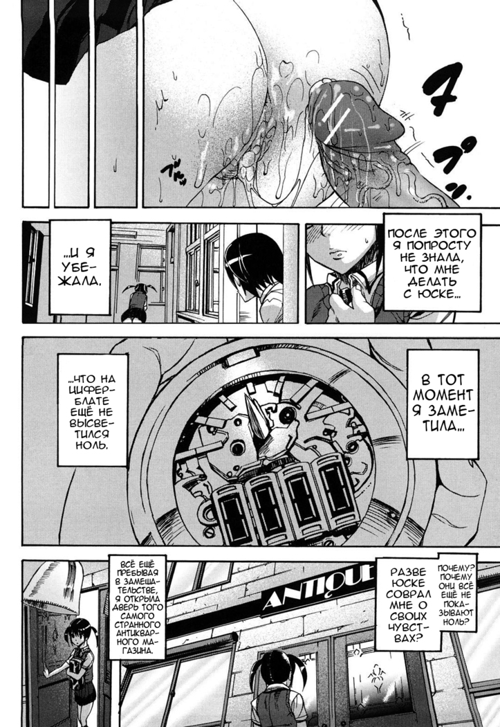 Dream Channel ch. 4