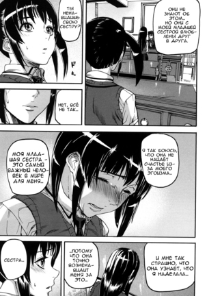 Dream Channel ch. 4 Page #27