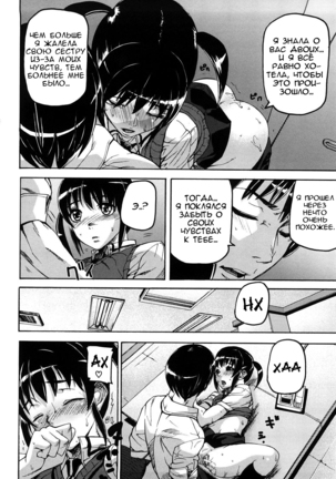Dream Channel ch. 4 Page #18