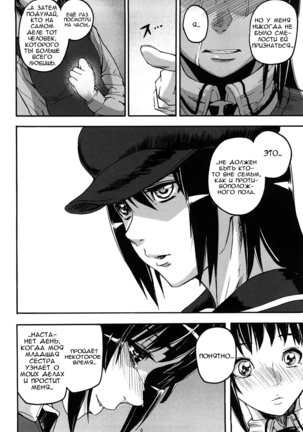 Dream Channel ch. 4 Page #28