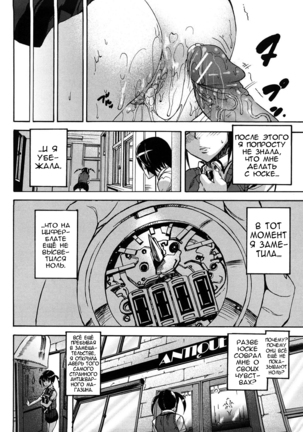 Dream Channel ch. 4 Page #24