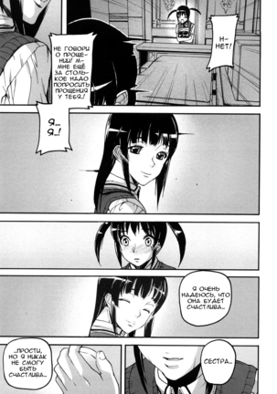 Dream Channel ch. 4 Page #29