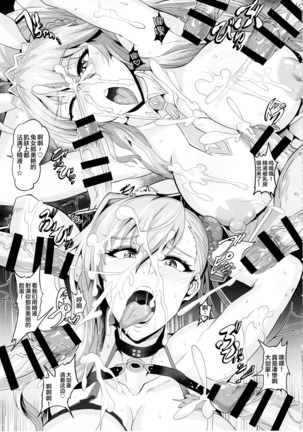 DOSUKEBE. FGO!! Vol. 03 Musashi Bunnyue Ishtar Hen Page #16