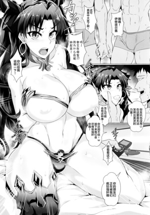 DOSUKEBE. FGO!! Vol. 03 Musashi Bunnyue Ishtar Hen