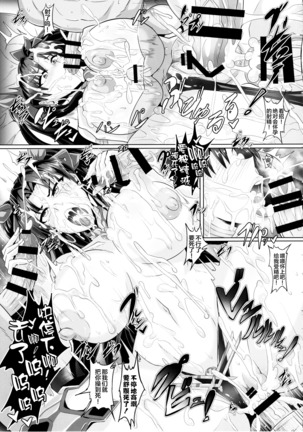 DOSUKEBE. FGO!! Vol. 03 Musashi Bunnyue Ishtar Hen Page #24