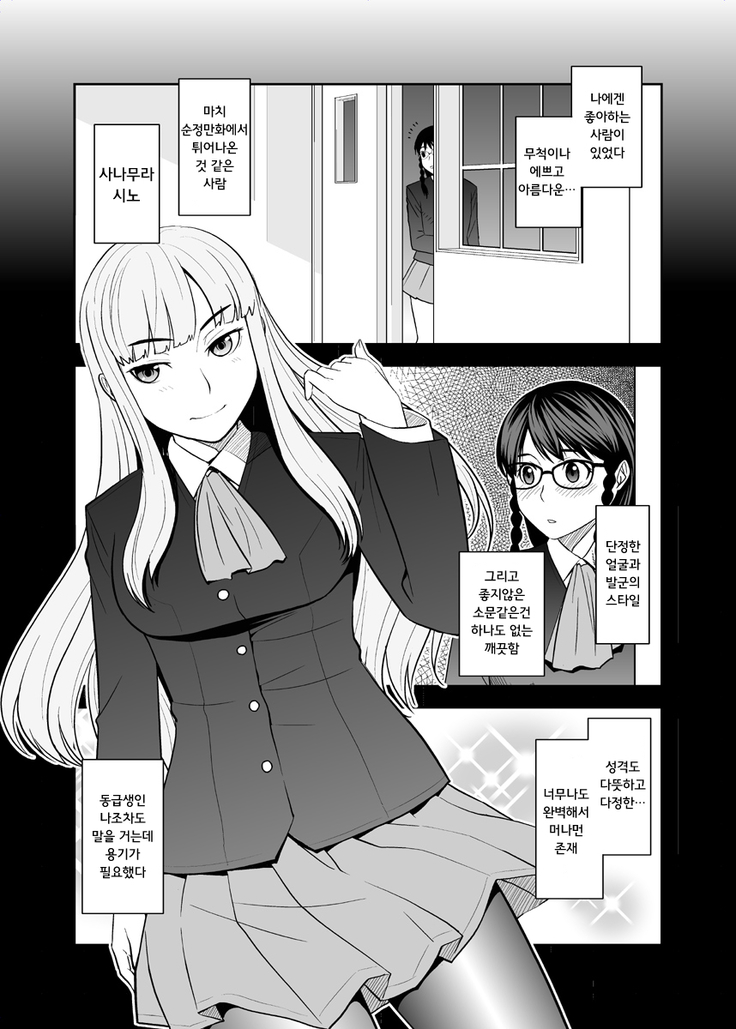 Kokoro no Kusari 3.5 Jigyaku Ganbou  ｜ 마음의 쇠사슬 3.5 자학욕망